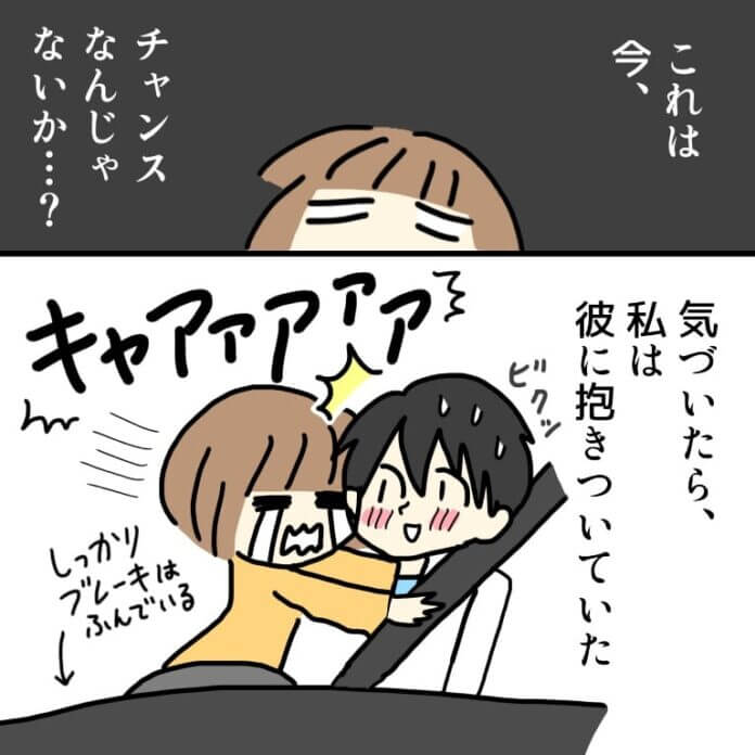 ドライブデートで何かが起こる…