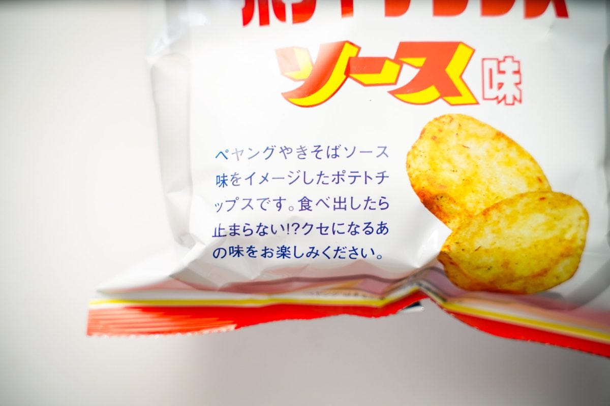 ペヤングポテチ