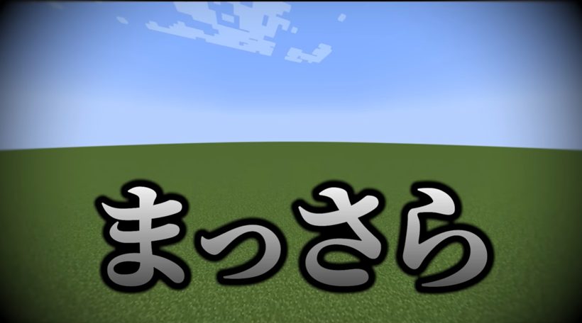 KUN、「50人クラフト」サーバーがハッキングで全滅 企画データほぼ消失「普通に犯罪」と断言