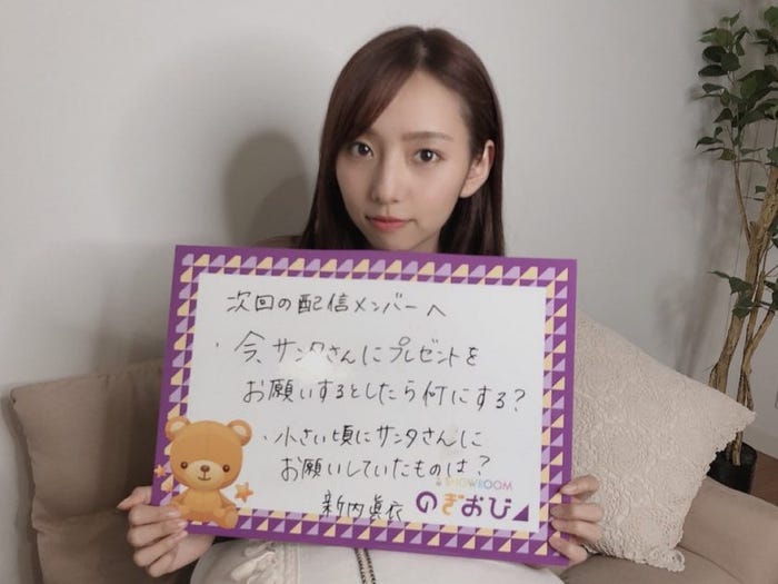 新内眞衣(提供写真)