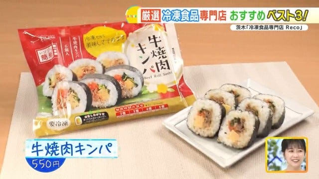 【大阪初も】予想を超える美味しさに驚き！今大注目の“冷凍食品専門店”