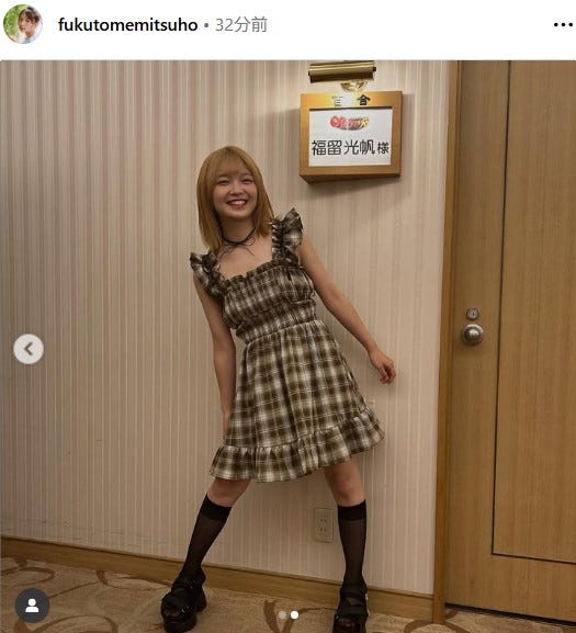 福留光帆Instagramより