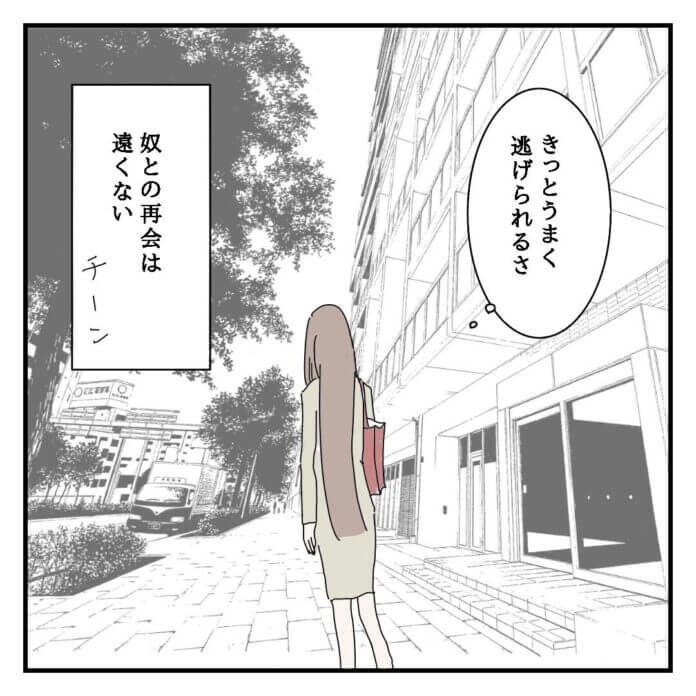 思った以上にご近所さんだった……