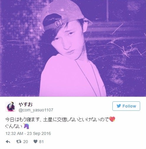 やすおちゃんTwitterより