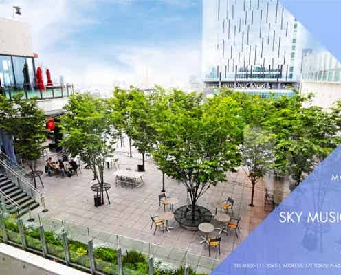「セラヴィ東京」営業再開、絶景テラスで開放的に音楽を楽しむ新たな試みも