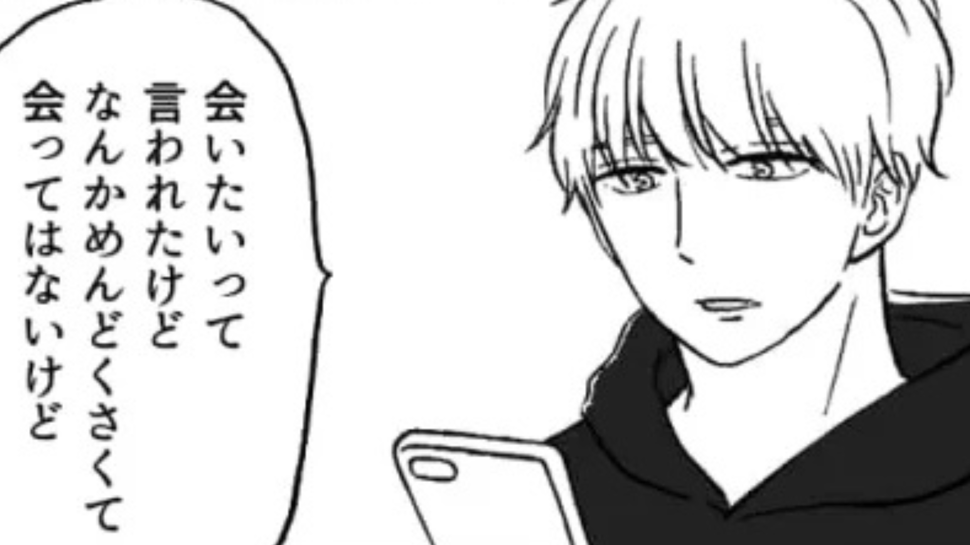 男友だちのモテアピールにうんざり...すると呆れた女友だちが【衝撃のひと言】を！？