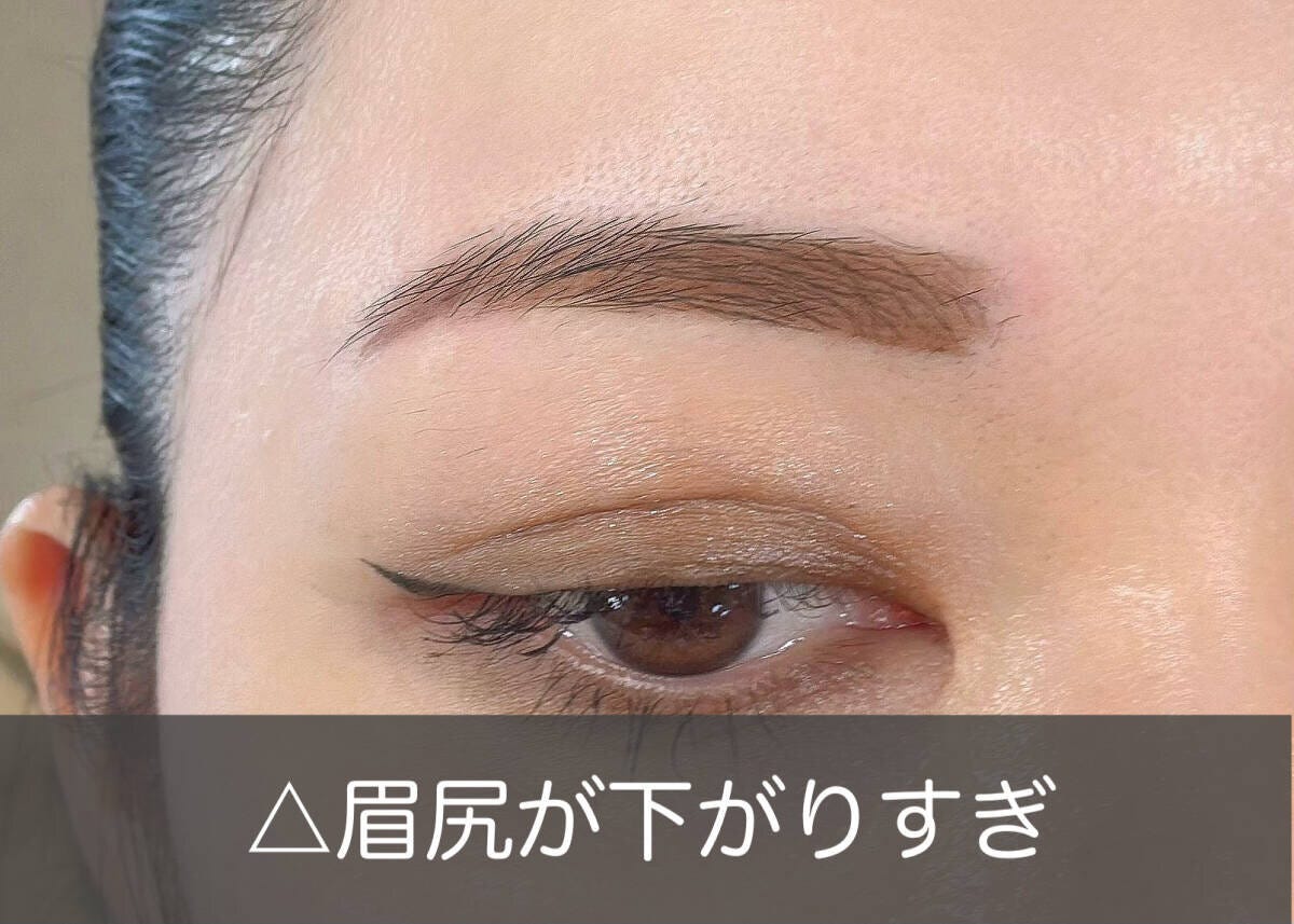 眉尻が下がりすぎて目の縦幅が狭く見えるNG眉メイク