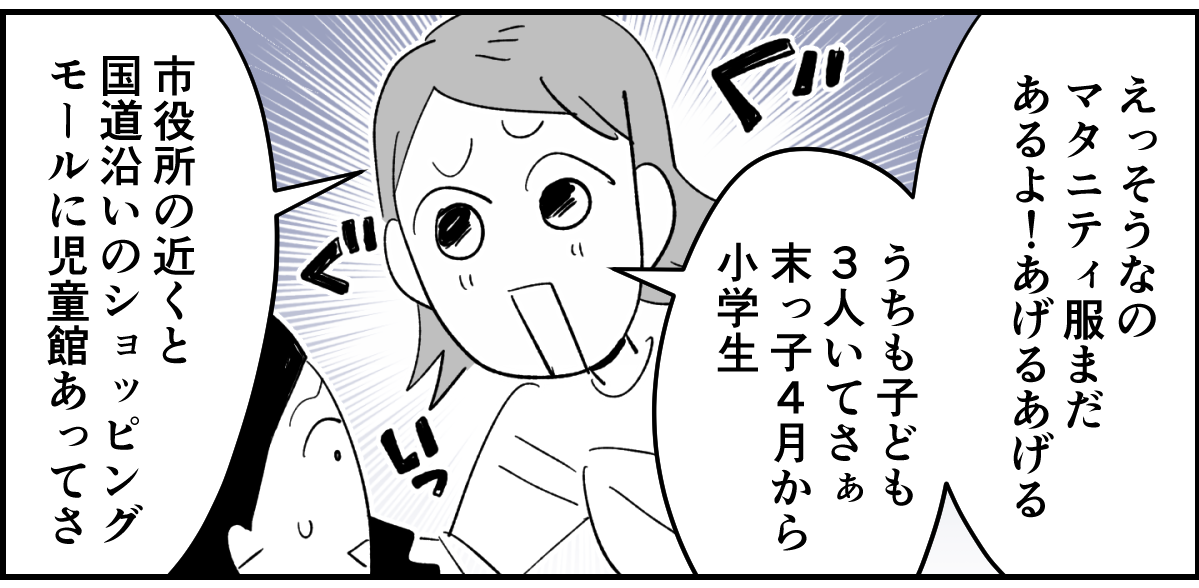 【全3話】幼稚園セット一式あげて、お茶の一本もお返しがないって普通なの3-1-2