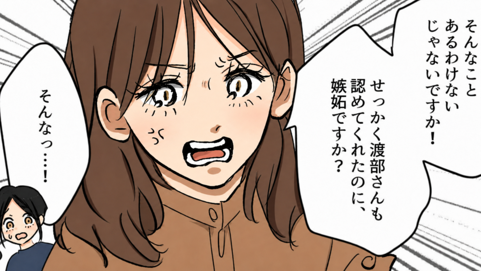 「これ以上口出ししたらクビにするよ」新卒女子がスピード出世。それには【とんでもない理由】があって...！？