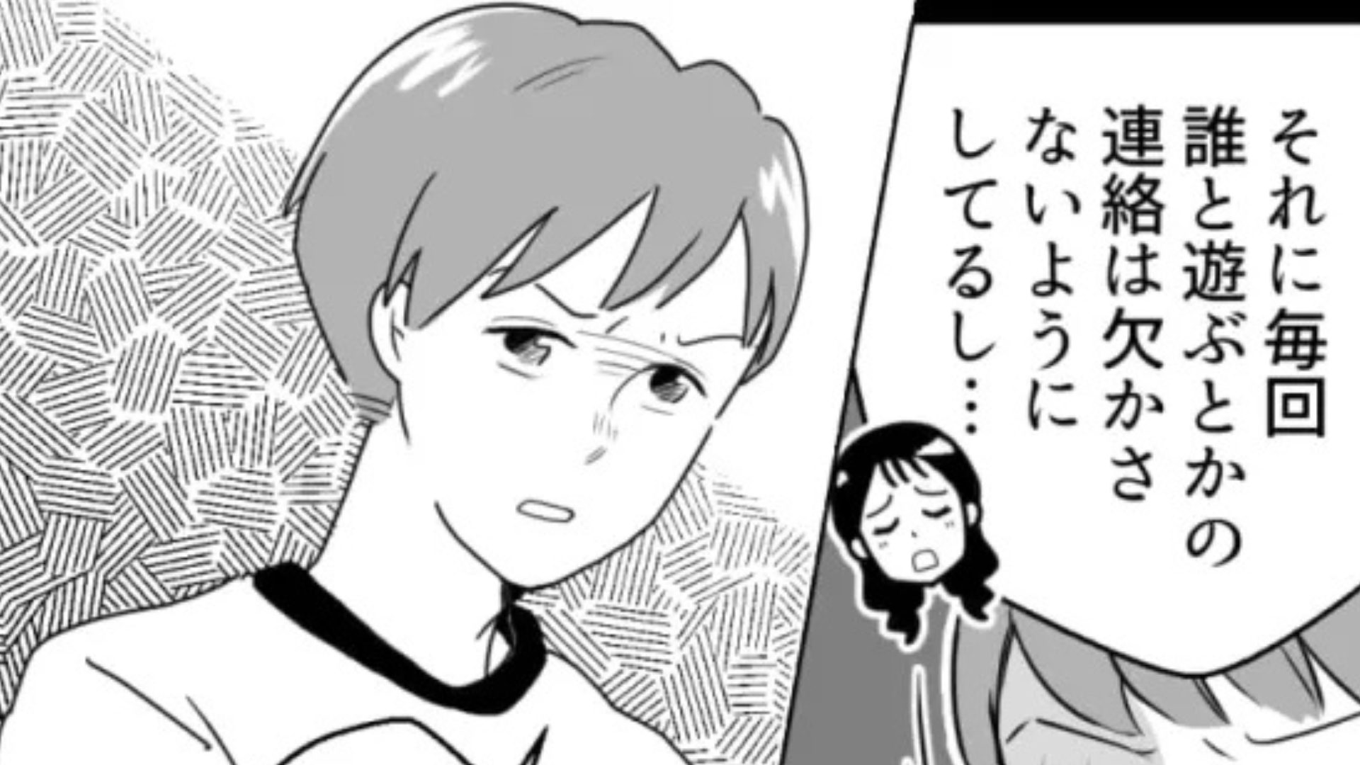 【カップル】「俺行けばって言ってるよね」サークルが原因で、彼氏が激怒。すると【まさかの事態】に...！？