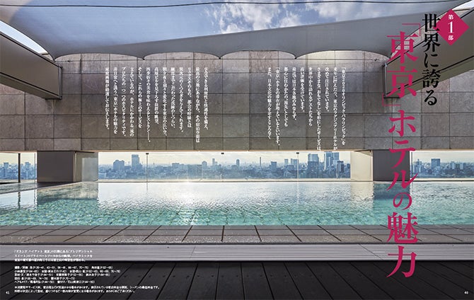 「家庭画報 3月号」（2019年2月1日発売、世界文化社）より／提供画像