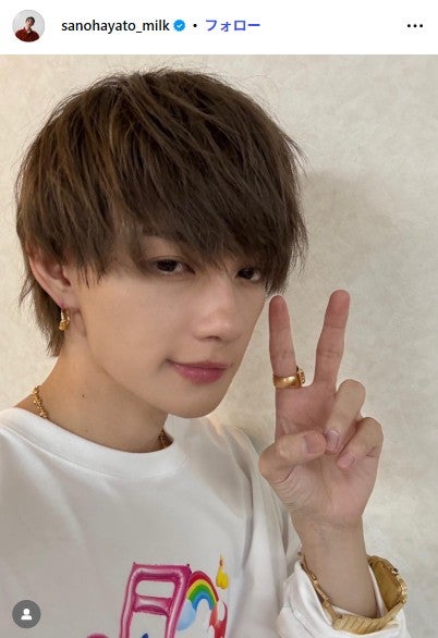 佐野勇斗Instagramより