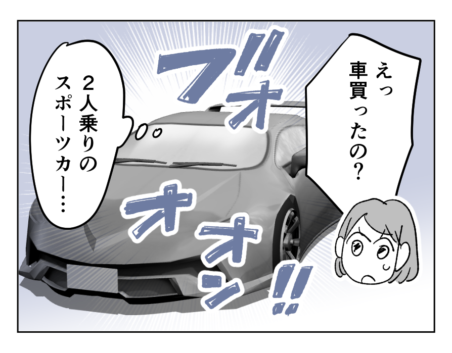 【4コマ全25話】「うちの家族は、夫だけが貴族です」6_1