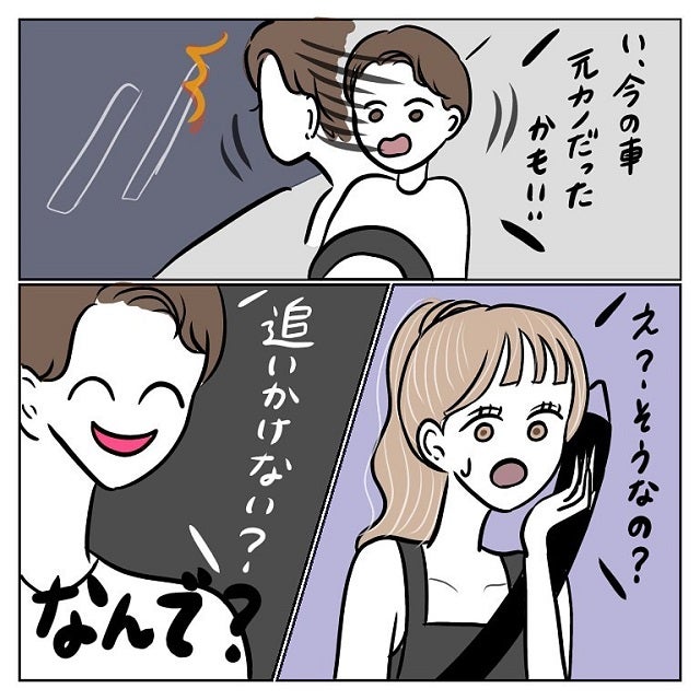 なんで 旅行の帰り際 元カノの車を発見した彼は 追いかけない と言ってきて 彼氏から逃げてみたけど捕まった話 Vol 41 モデルプレス なんで 旅行の帰り際 元カノの車を発見した彼は 追いかけない と言ってきて 彼氏から逃げてみたけど捕まった話 Vol 41 モデルプレス