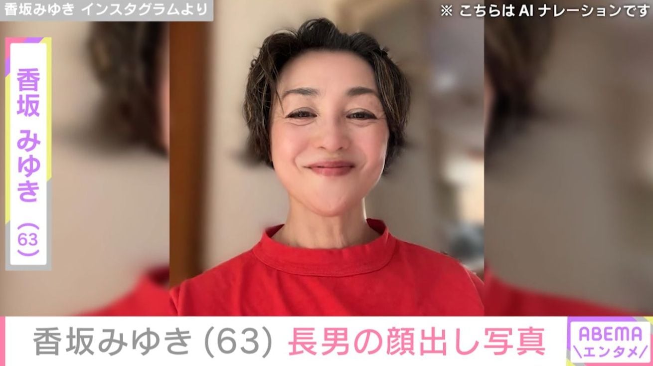“水着姿が話題”香坂みゆき（63）、長男の貴重な顔出し写真公開 「みゆきさんに似てますね」など反響