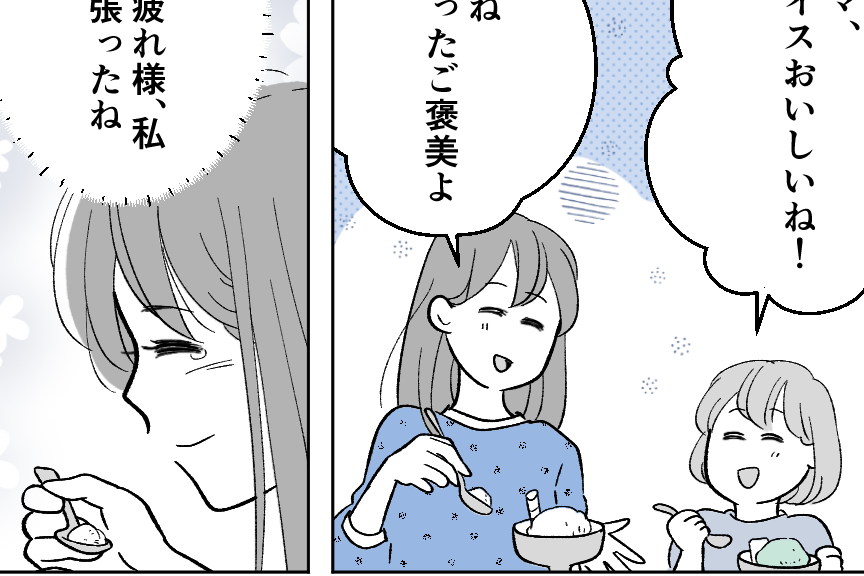 ＜40度の熱！夫にSOSすると…＞「俺のメシは今日もなし？」無神経さが招いた結果【第7話まんが】
