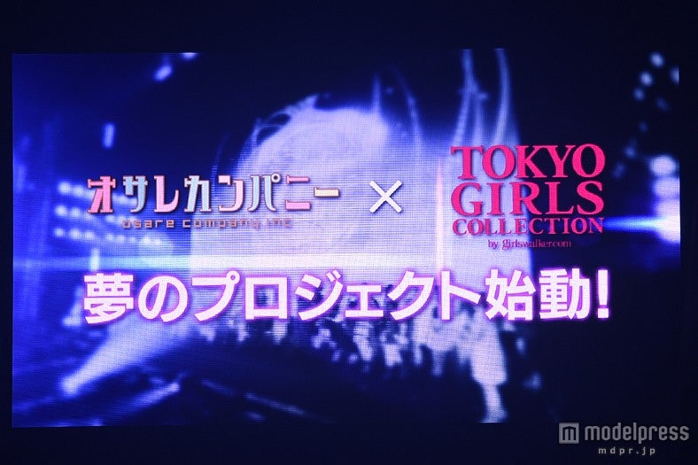 次世代デザイナーをオサレカンパニーとTGCが全面サポート