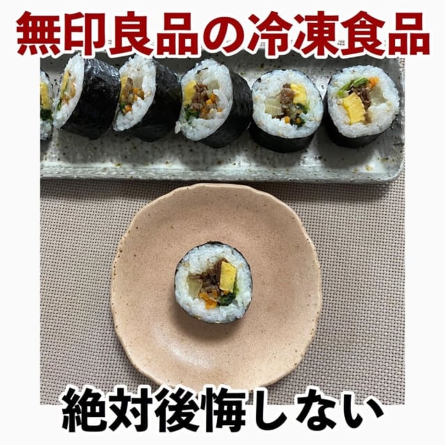 無印 うそ 冷凍食品とは思えない 味もコスパも文句なしの おすすめ商品 モデルプレス 無印 うそ 冷凍食品とは思えない 味もコスパも文句なしの おすすめ商品 モデルプレス