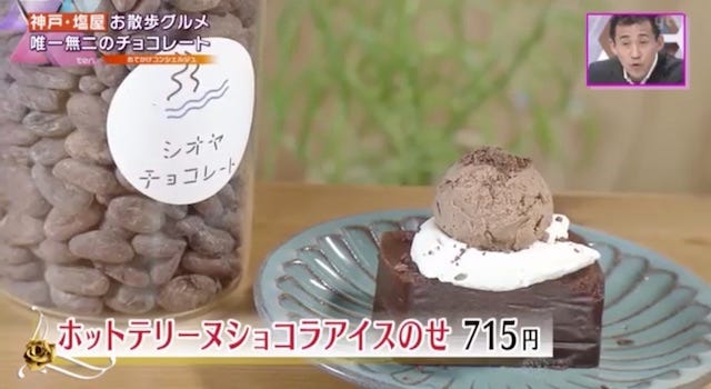 わざわざ行く価値アリ！神戸・塩屋の絶品グルメ