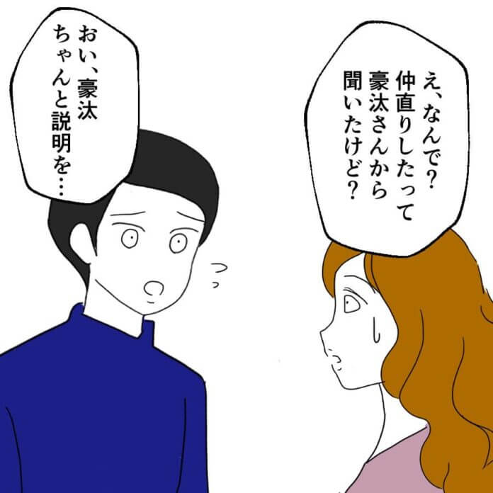 ついに堪忍袋の緒が切れる!