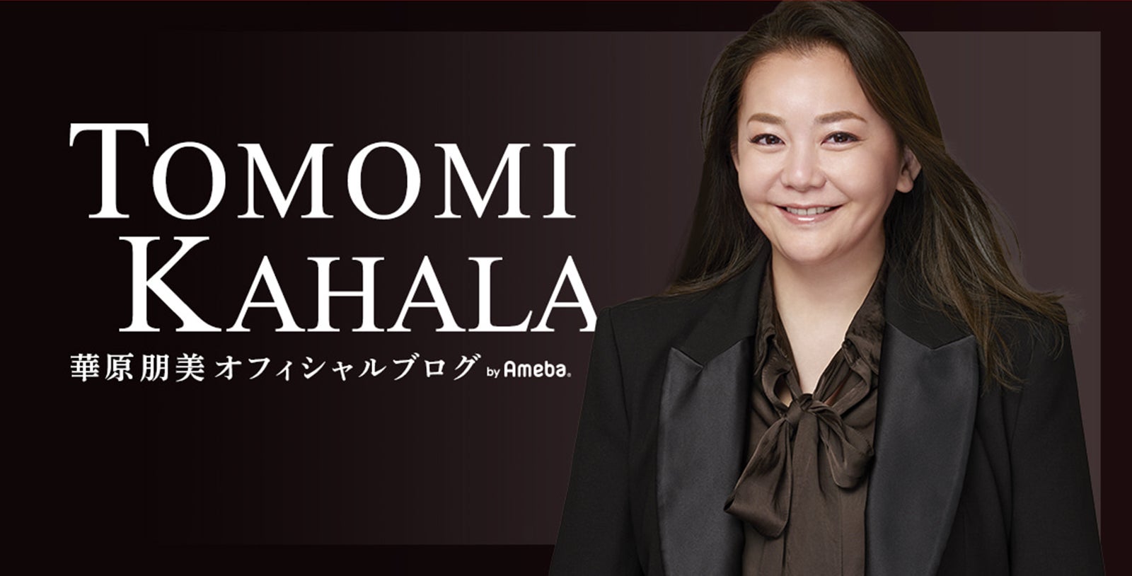 華原朋美オフィシャルブログ（提供写真）