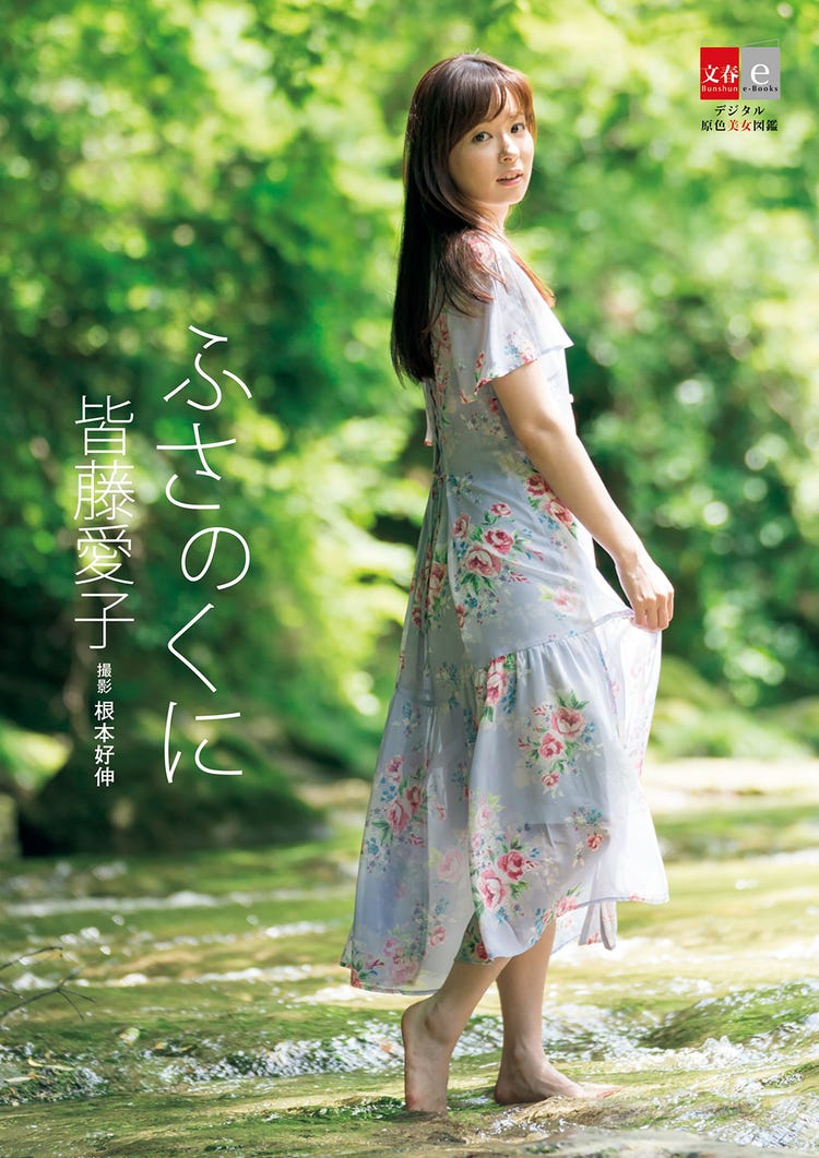 皆藤愛子    モデルプレス 