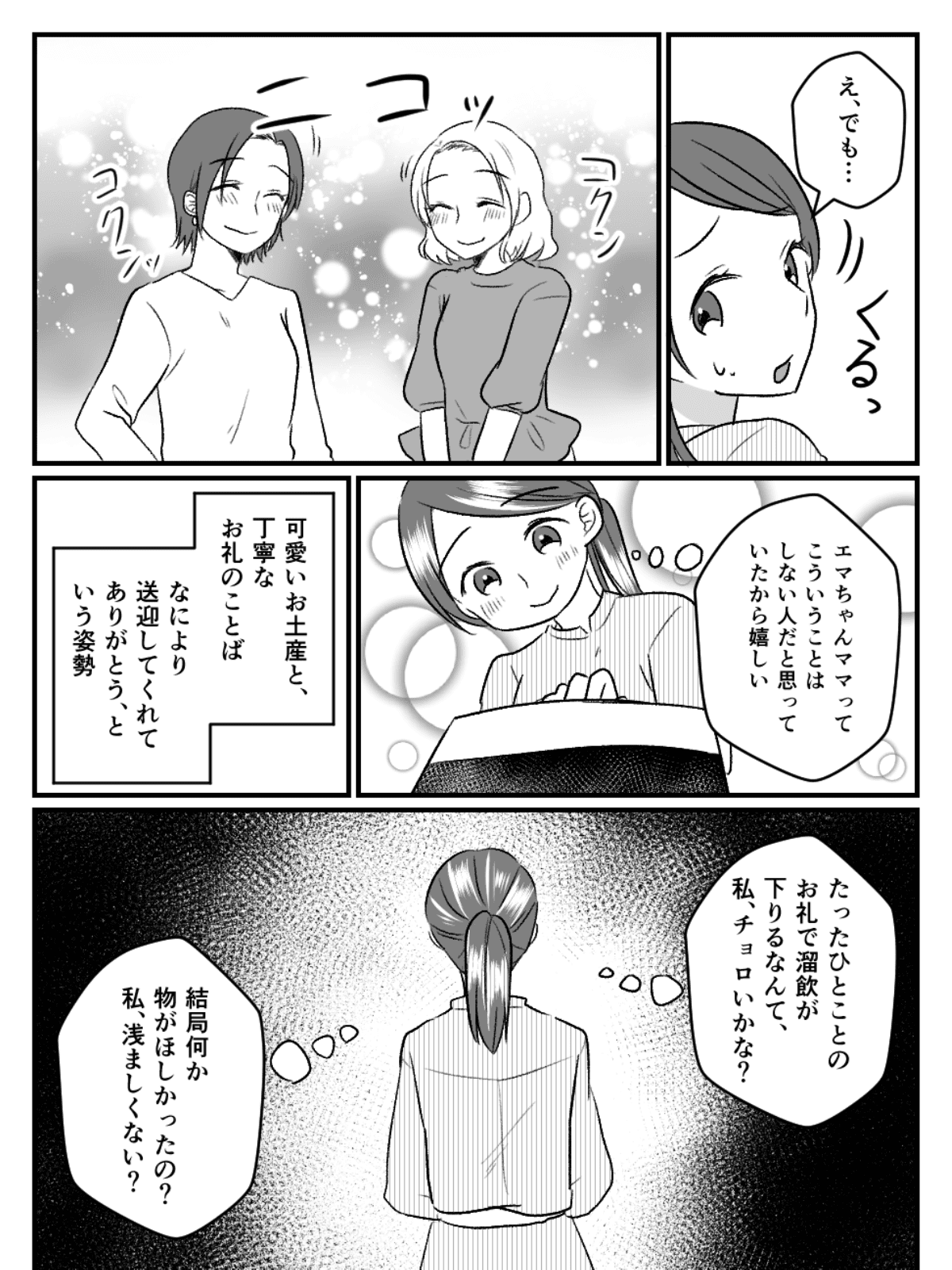 免許ないママ_014