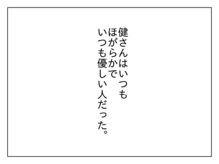 本当の健さんは……