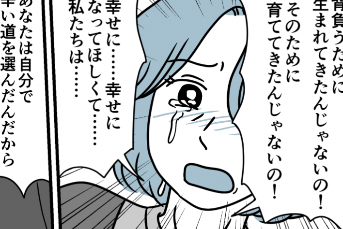 ＜15年後の後悔…？＞一緒に背負う？「あなたは軽くなるけど息子は…」やっぱり反対【第3話まんが】