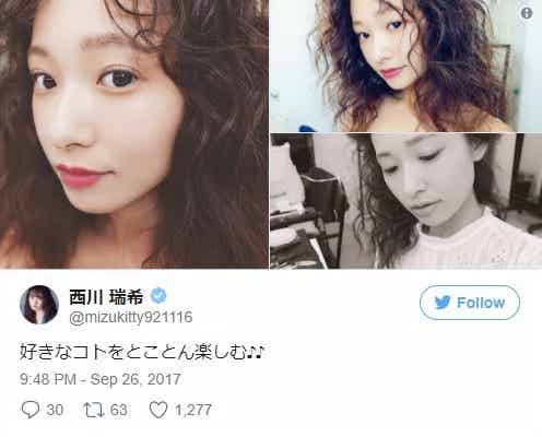 西川瑞希、ソバージュヘアに変身「別人みたい」「雰囲気違う」