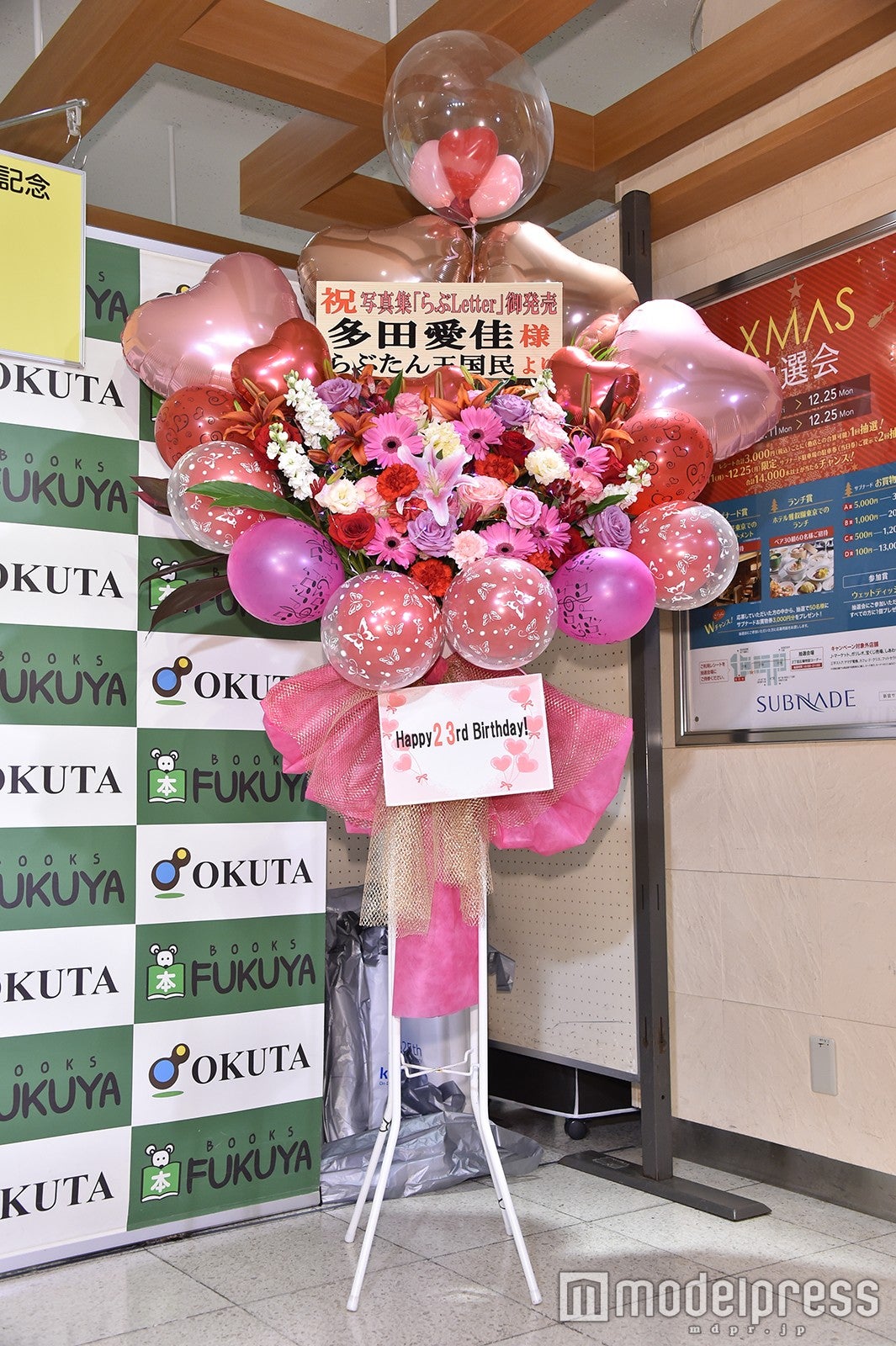 ファン（らぶたん王国民）からのお花 （C）モデルプレス