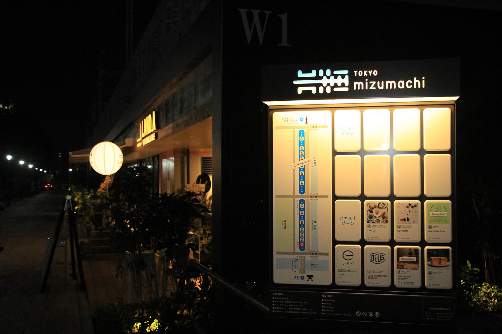 東京ミズマチ／画像提供：東武鉄道