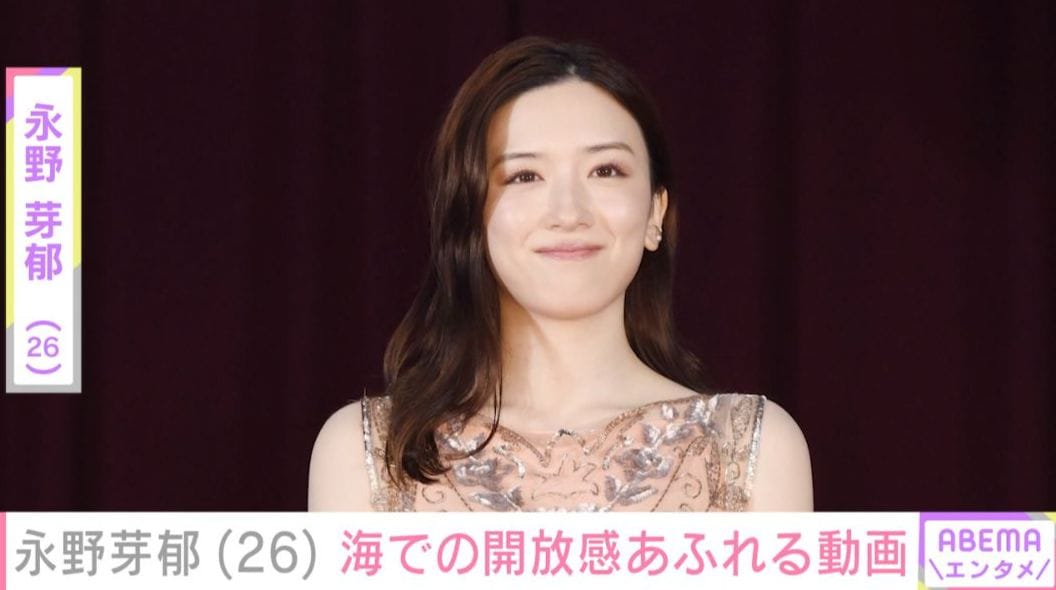 永野芽郁（26）、海での開放感あふれる姿に反響「ドキドキです」「かわい過ぎる」