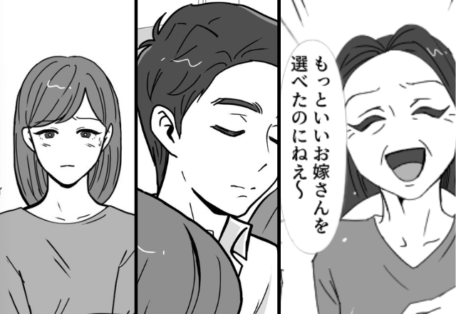 「もっといい嫁選べたのにねぇ」義母の嫌味に、夫は知らんぷり？しかし⇒「守ってくれないなら…」嫁がまさかの決断を下す！？