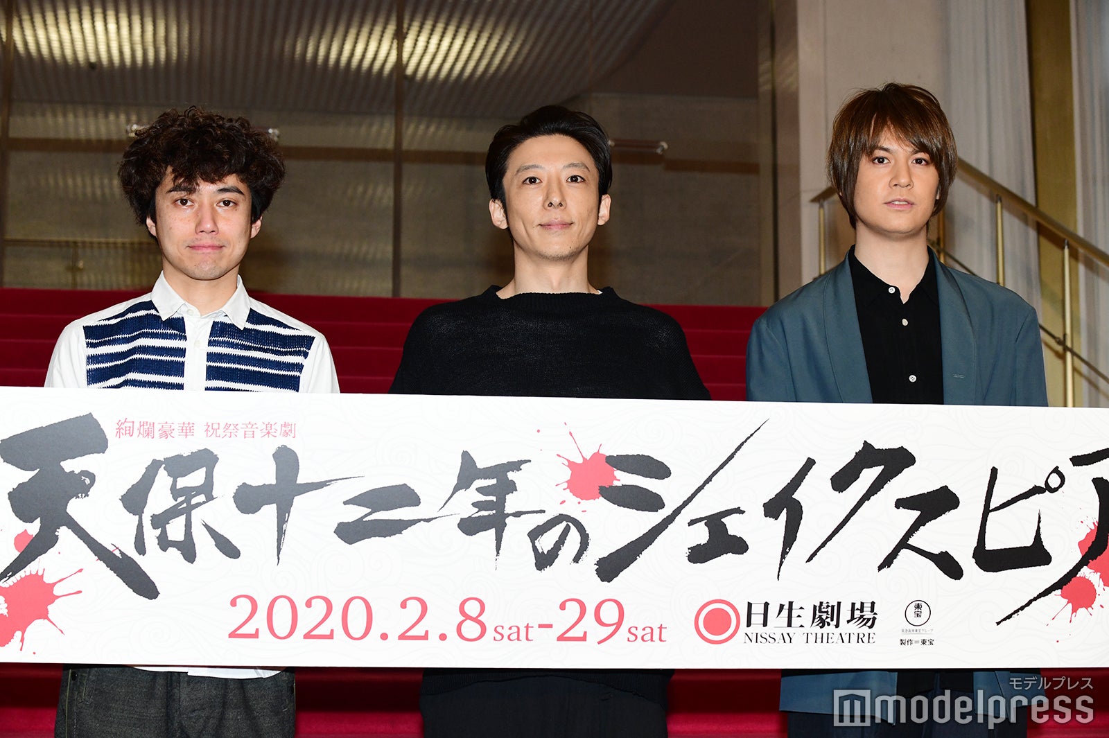 （左から）藤田俊太郎氏、高橋一生、浦井健治（C）モデルプレス