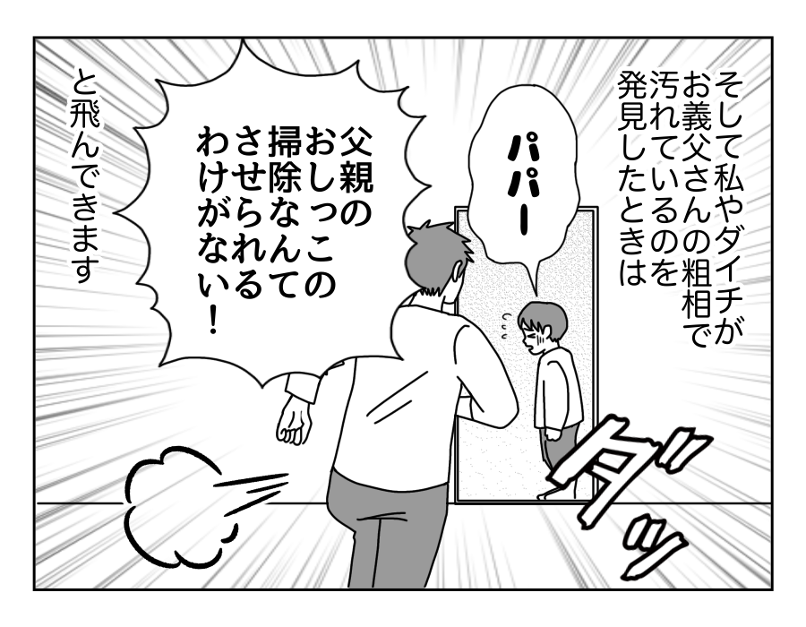 3-2