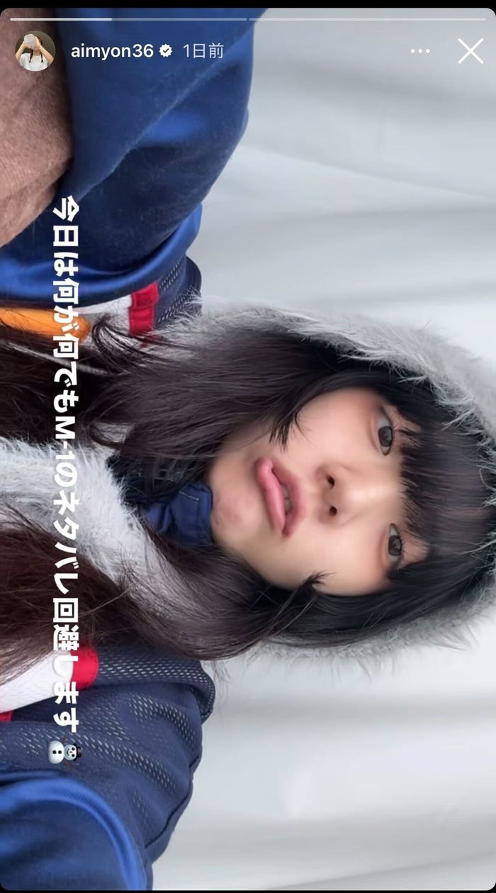 あいみょんInstagramストーリーズより