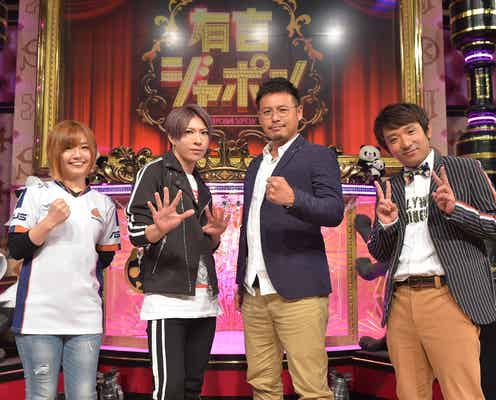 歌広場淳、日本人女性初のプロゲーマーと対決で奇跡の展開 スタジオ騒然