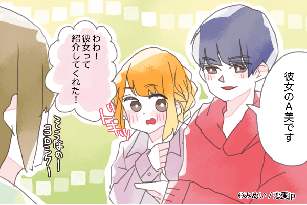 男性が 本命女子 と 遊び女子 に見せる態度の違いとは モデルプレス