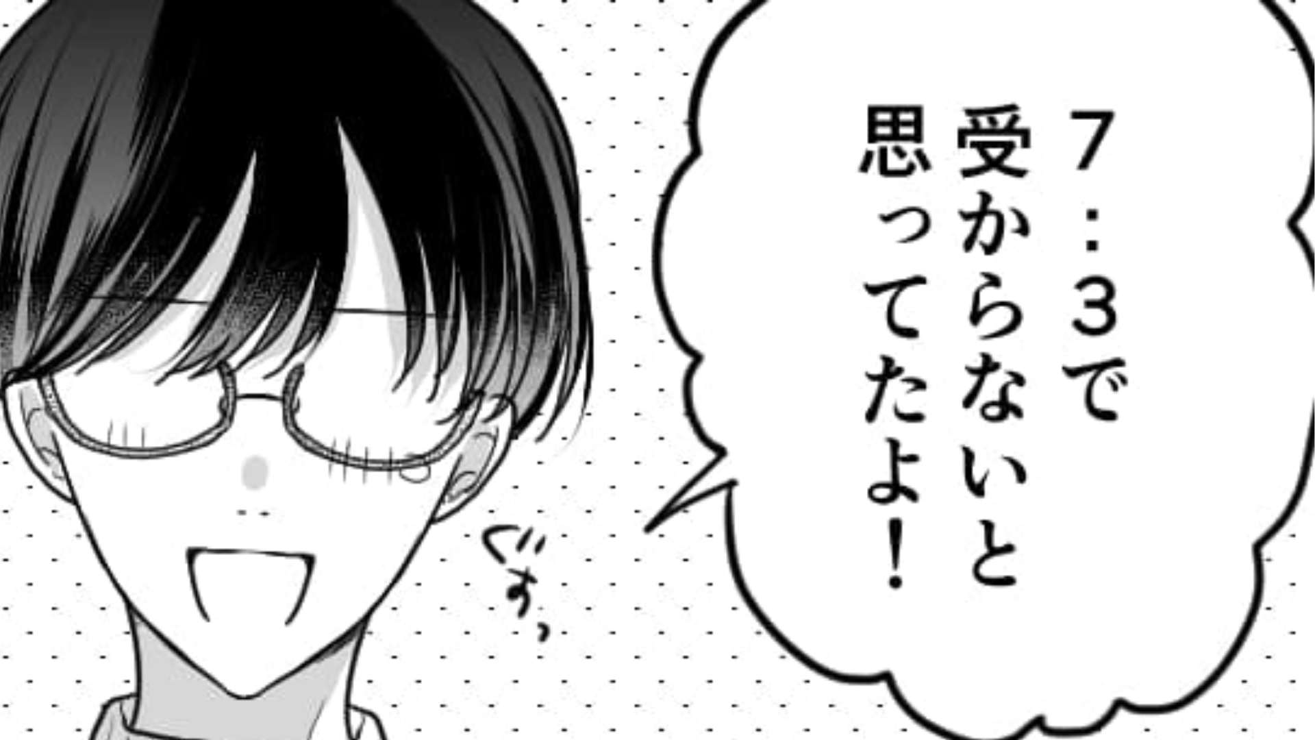 【受験エピ】「考え直したほうがいい」先生から志望校を猛反対された...腹が立った主人公は一体どうする！？