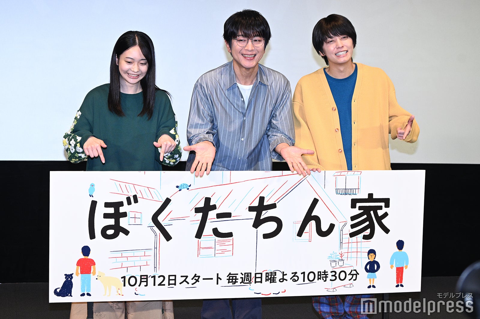 白鳥玉季、及川光博、手越祐也（C）モデルプレス