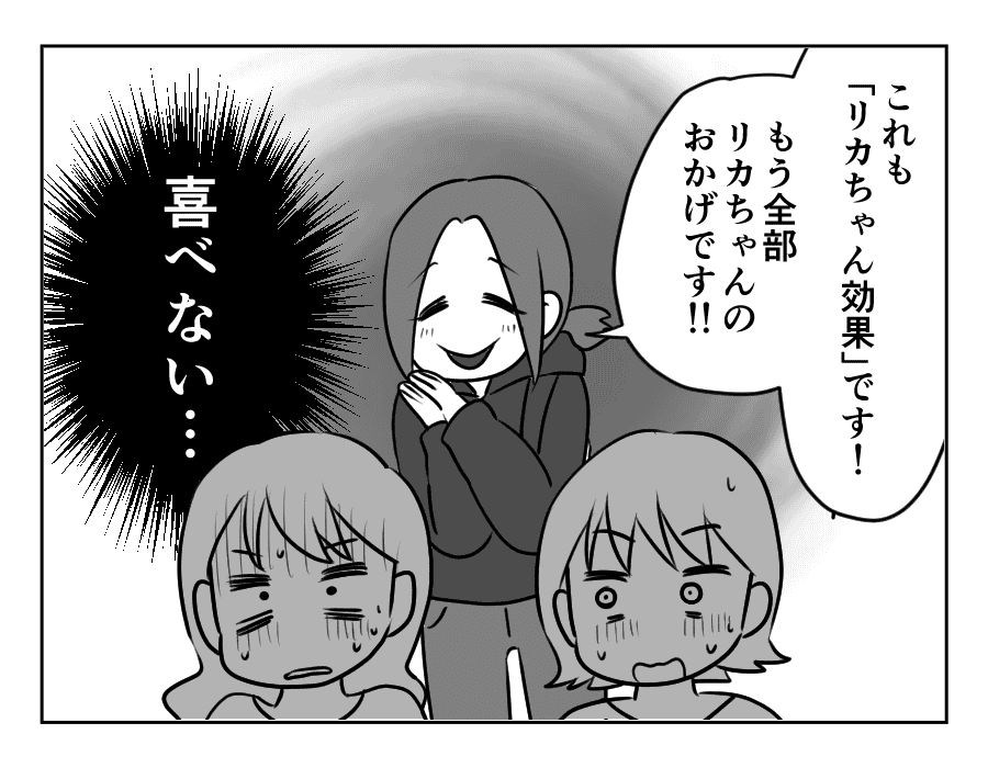 ママ友がストーカー_出力_032