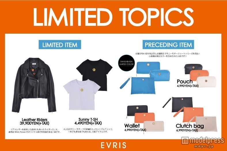 「EVRIS」限定アイテム