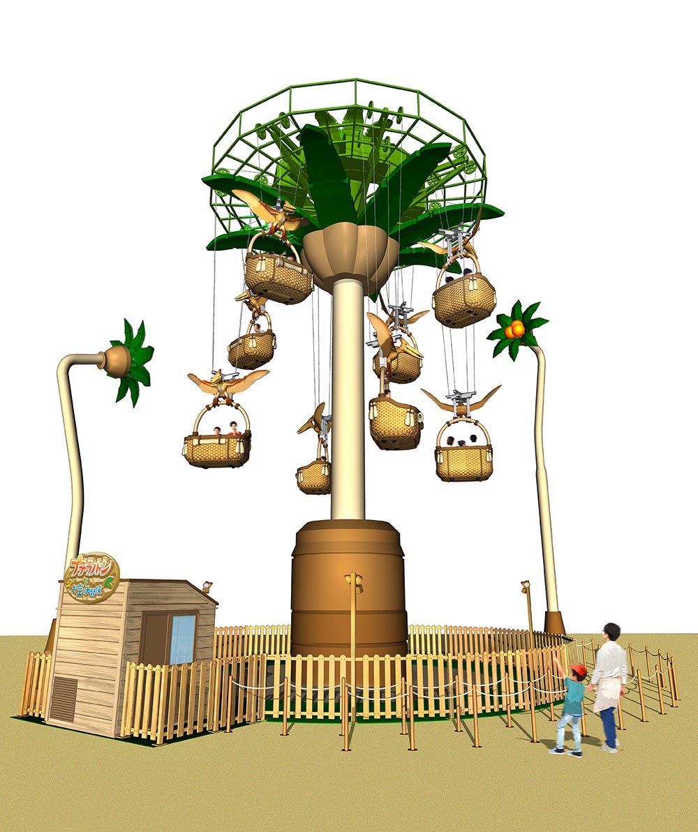 プテラノドンとお空の大冒険／提供画像