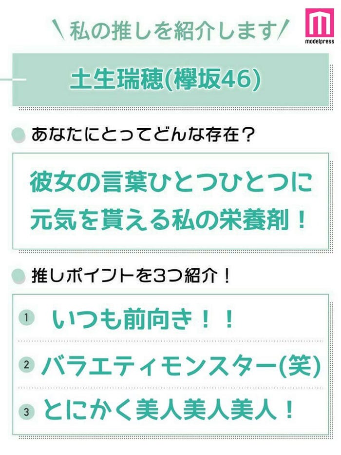 読者の投稿(C)モデルプレス