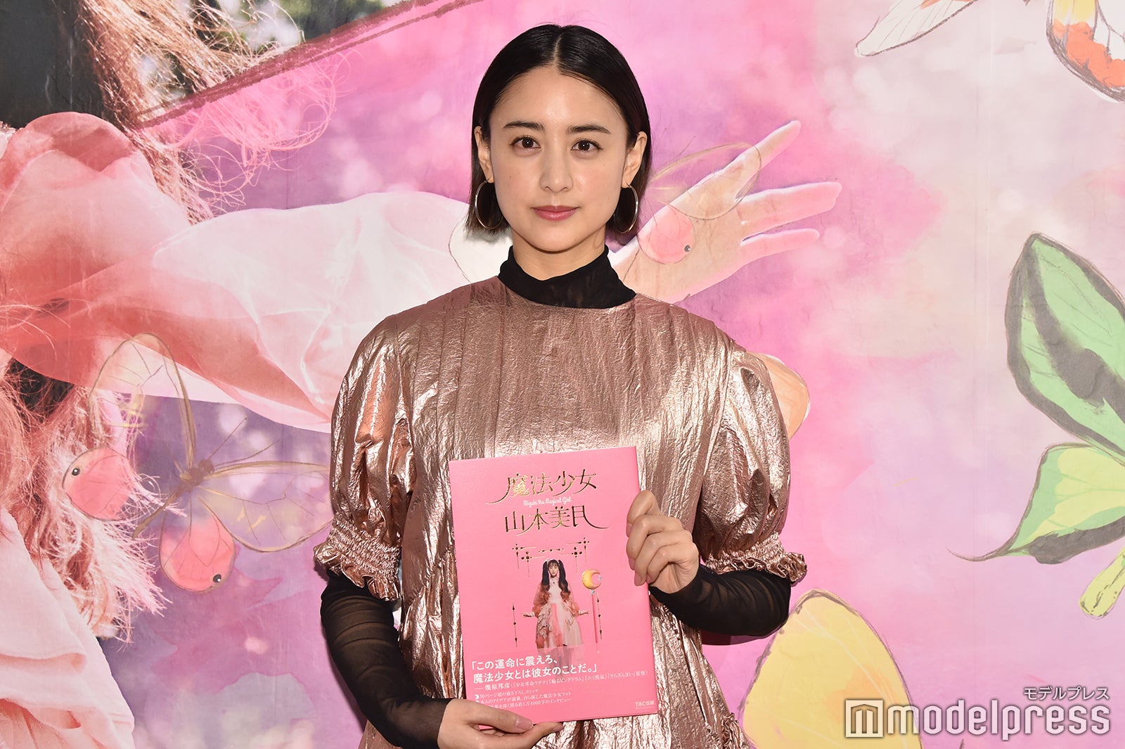 山本美月（C）モデルプレス