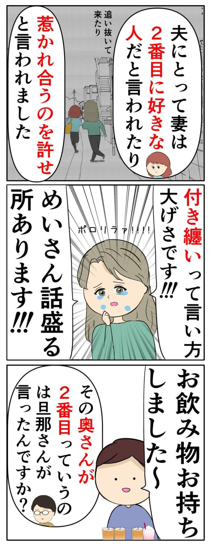 わけがわからない…