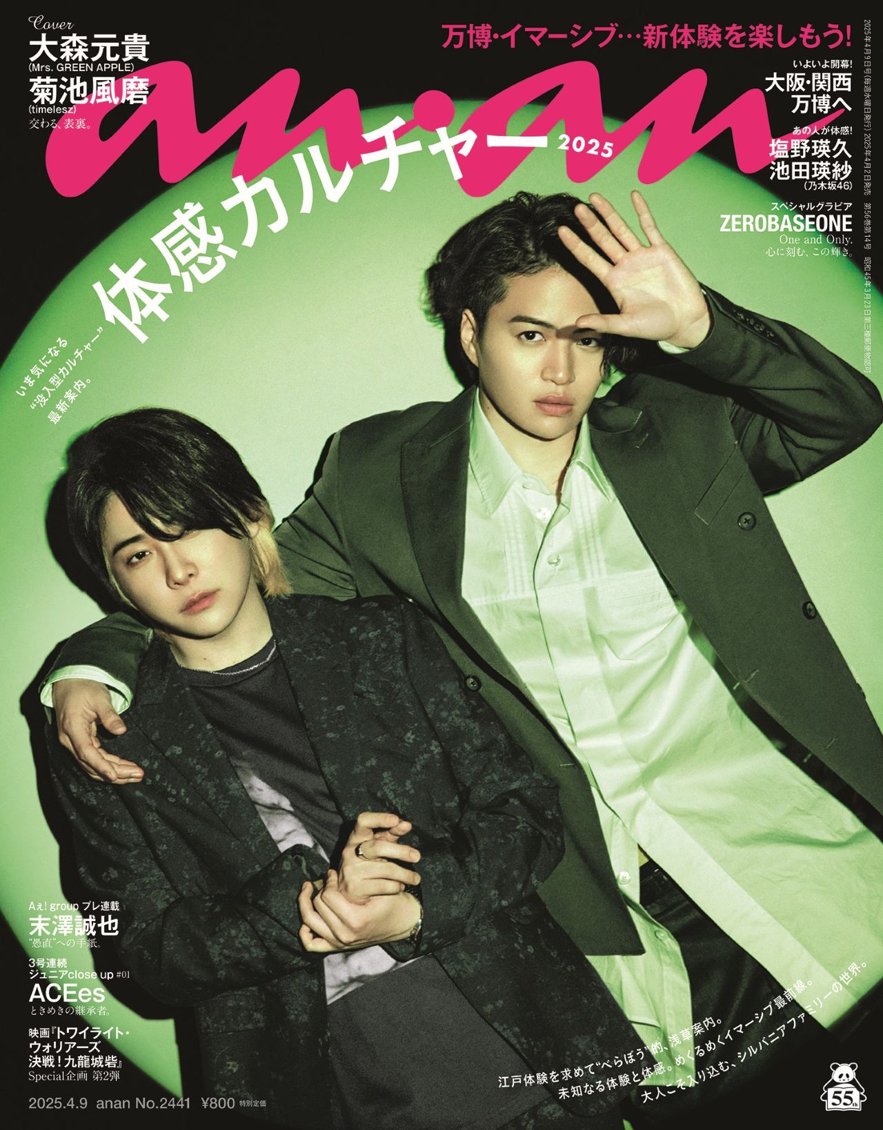 大森元貴 菊池風磨　W主演 #真相をお話しします　B2 ポスター 非売品販促物 FOa0mGxdUaQmioGk5Ya_t2KA5HHv7O