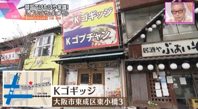 Kゴギッジ