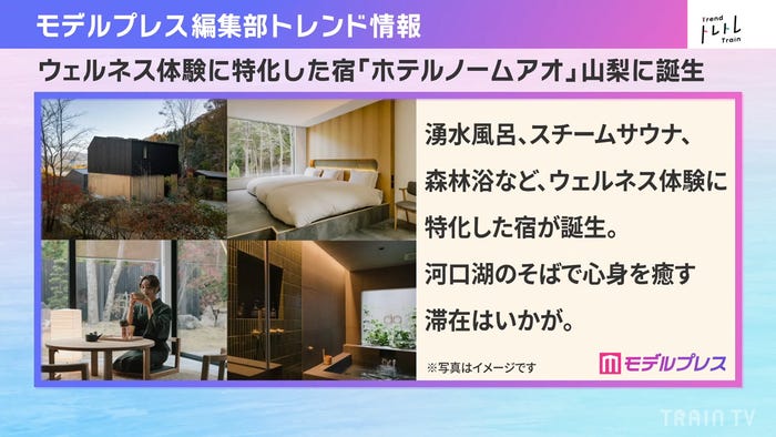 画像提供/TRAIN TV